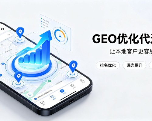 余干GEO优化