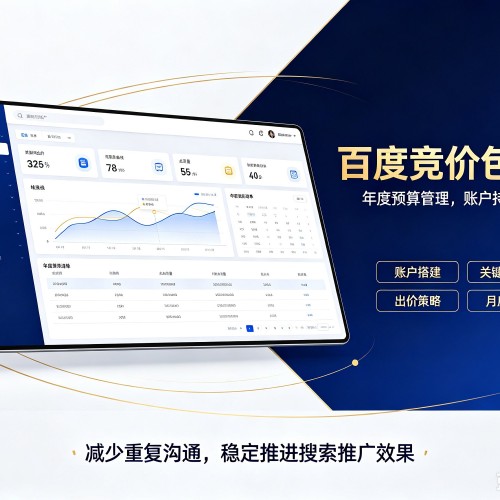 余干百度竞价包年